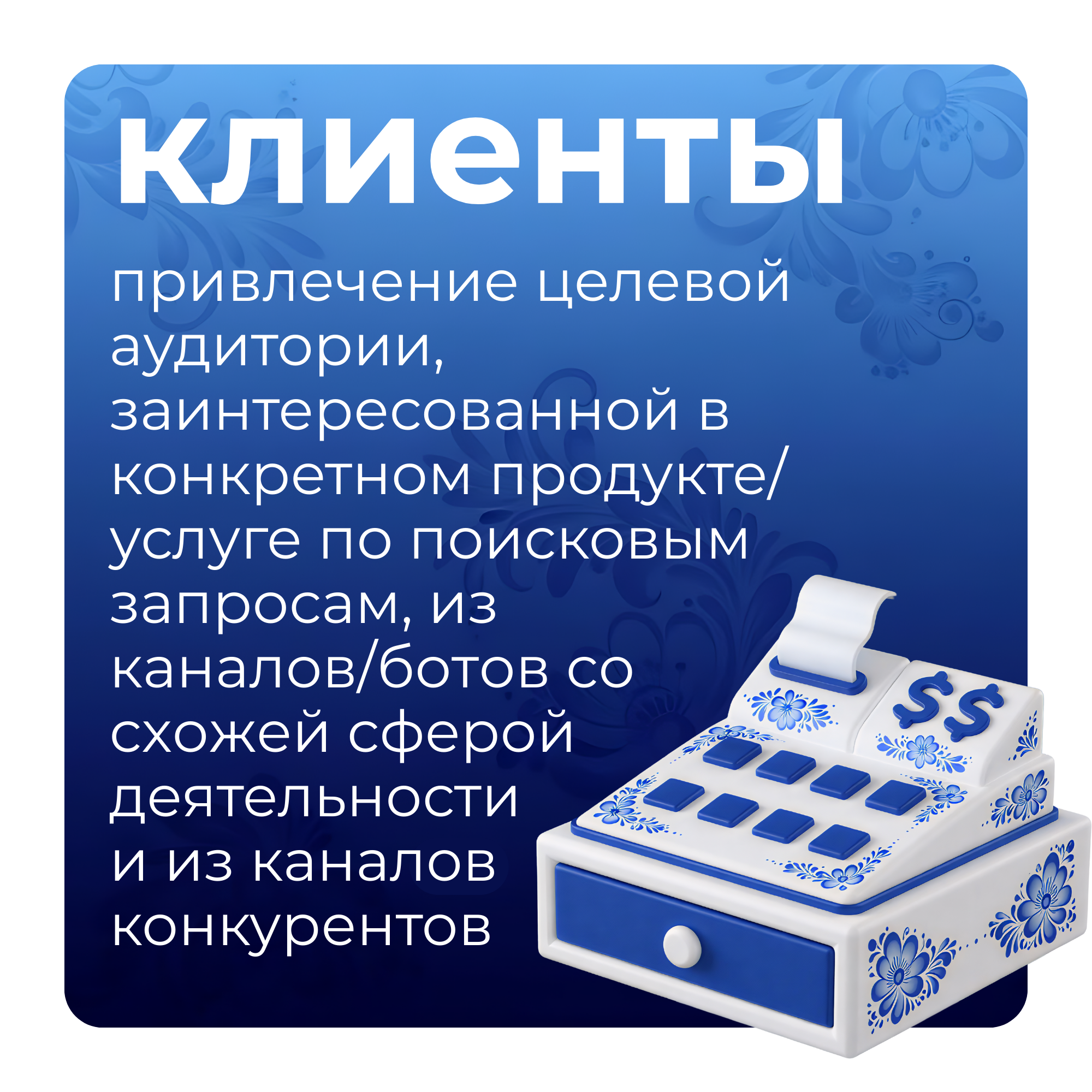 Промо предложение